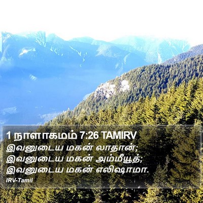 1 நாளாகமம் 7:26 TAMIRV Bible Verse Image