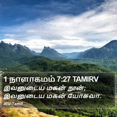 1 நாளாகமம் 7:27 TAMIRV Bible Verse Image