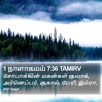 1 நாளாகமம் 7:36 TAMIRV Bible Verse Image