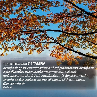 1 நாளாகமம் 7:4 TAMIRV Bible Verse Image