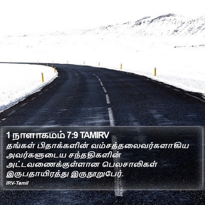 1 நாளாகமம் 7:9 TAMIRV Bible Verse Image
