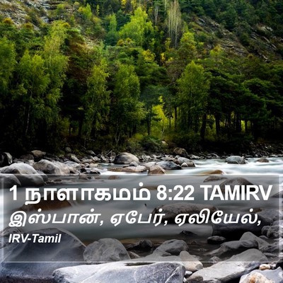1 நாளாகமம் 8:22 TAMIRV Bible Verse Image