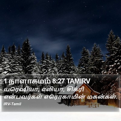 1 நாளாகமம் 8:27 TAMIRV Bible Verse Image