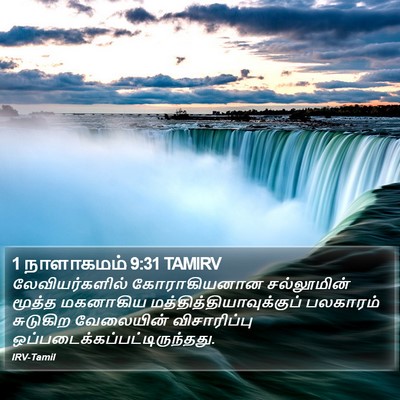 1 நாளாகமம் 9:31 TAMIRV Bible Verse Image