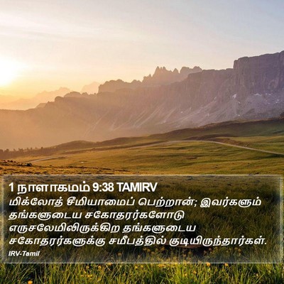 1 நாளாகமம் 9:38 TAMIRV Bible Verse Image