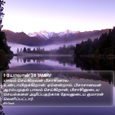 1 யோவான் 3:8 TAMIRV Bible Verse Image