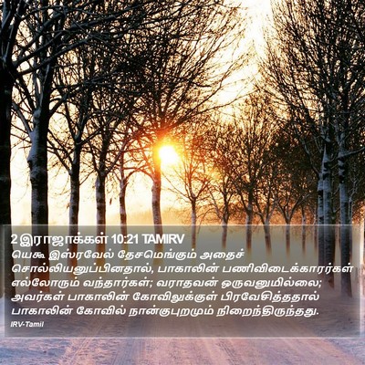 2 இராஜாக்கள் 10:21 TAMIRV Bible Verse Image