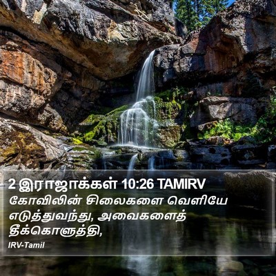 2 இராஜாக்கள் 10:26 TAMIRV Bible Verse Image