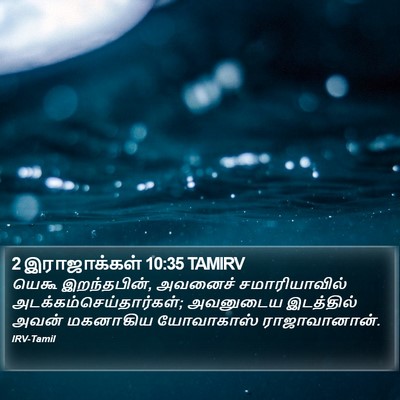 2 இராஜாக்கள் 10:35 TAMIRV Bible Verse Image