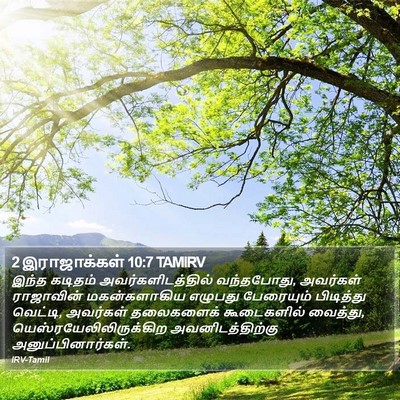 2 இராஜாக்கள் 10:7 TAMIRV Bible Verse Image