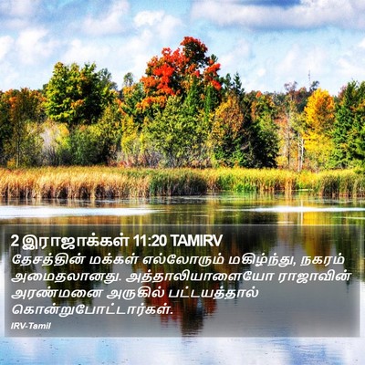 2 இராஜாக்கள் 11:20 TAMIRV Bible Verse Image