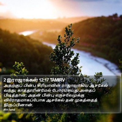 2 இராஜாக்கள் 12:17 TAMIRV Bible Verse Image