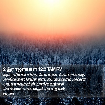 2 இராஜாக்கள் 12:2 TAMIRV Bible Verse Image