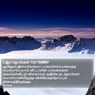 2 இராஜாக்கள் 13:6 TAMIRV Bible Verse Image