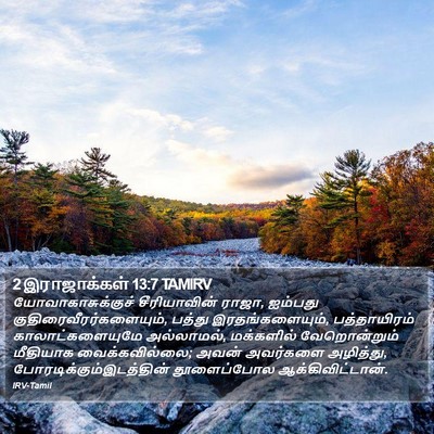 2 இராஜாக்கள் 13:7 TAMIRV Bible Verse Image
