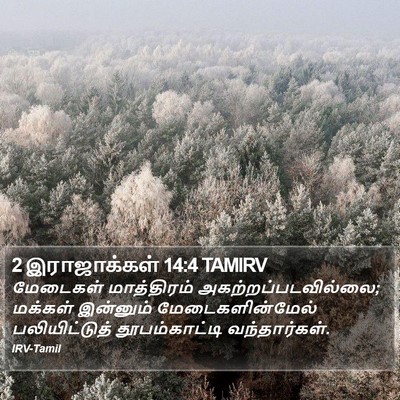 2 இராஜாக்கள் 14:4 TAMIRV Bible Verse Image