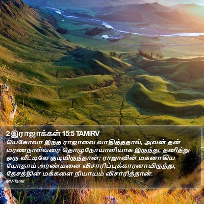 2 இராஜாக்கள் 15:5 TAMIRV Bible Verse Image