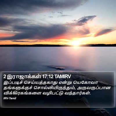 2 இராஜாக்கள் 17:12 TAMIRV Bible Verse Image