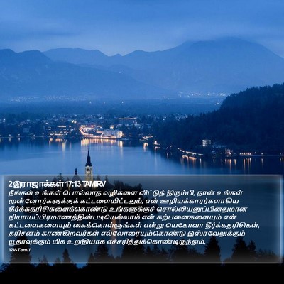 2 இராஜாக்கள் 17:13 TAMIRV Bible Verse Image
