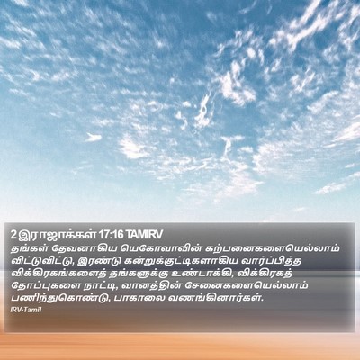 2 இராஜாக்கள் 17:16 TAMIRV Bible Verse Image