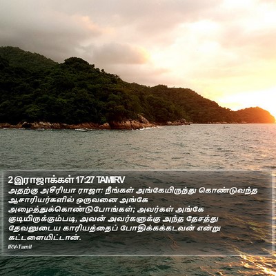 2 இராஜாக்கள் 17:27 TAMIRV Bible Verse Image