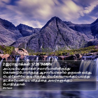 2 இராஜாக்கள் 17:28 TAMIRV Bible Verse Image