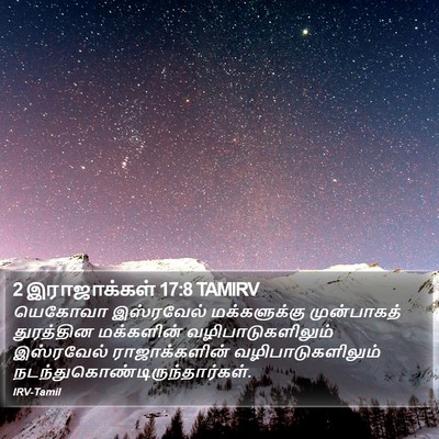 2 இராஜாக்கள் 17:8 TAMIRV Bible Verse Image