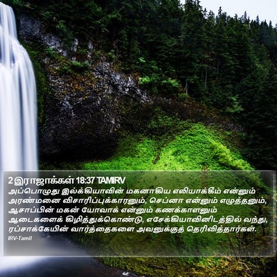 2 இராஜாக்கள் 18:37 TAMIRV Bible Verse Image