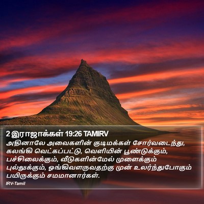 2 இராஜாக்கள் 19:26 TAMIRV Bible Verse Image