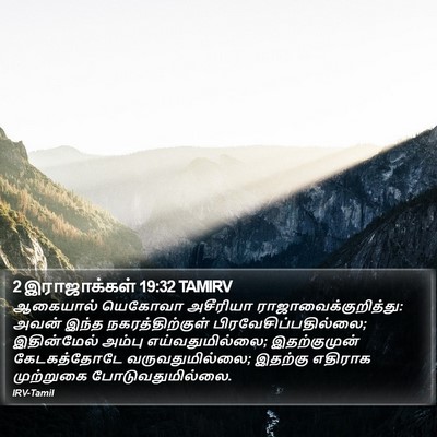 2 இராஜாக்கள் 19:32 TAMIRV Bible Verse Image