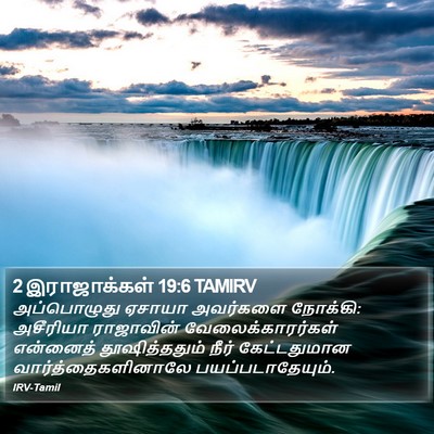 2 இராஜாக்கள் 19:6 TAMIRV Bible Verse Image