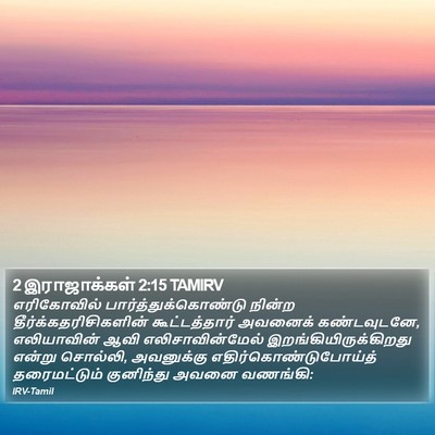 2 இராஜாக்கள் 2:15 TAMIRV Bible Verse Image