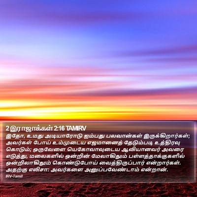 2 இராஜாக்கள் 2:16 TAMIRV Bible Verse Image