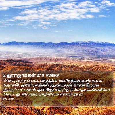2 இராஜாக்கள் 2:19 TAMIRV Bible Verse Image