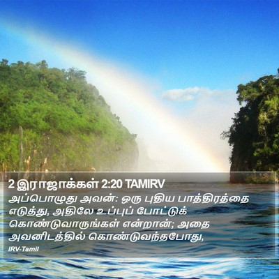 2 இராஜாக்கள் 2:20 TAMIRV Bible Verse Image