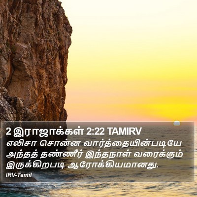 2 இராஜாக்கள் 2:22 TAMIRV Bible Verse Image