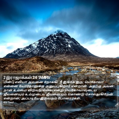 2 இராஜாக்கள் 2:6 TAMIRV Bible Verse Image