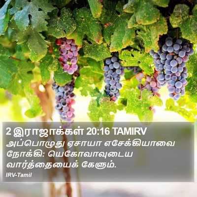 2 இராஜாக்கள் 20:16 TAMIRV Bible Verse Image