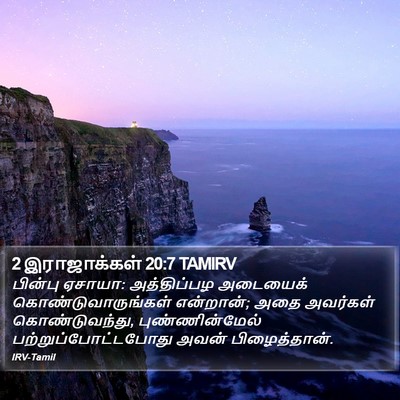 2 இராஜாக்கள் 20:7 TAMIRV Bible Verse Image