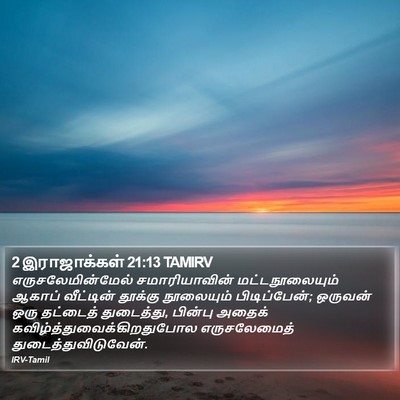 2 இராஜாக்கள் 21:13 TAMIRV Bible Verse Image