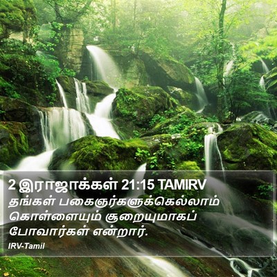 2 இராஜாக்கள் 21:15 TAMIRV Bible Verse Image