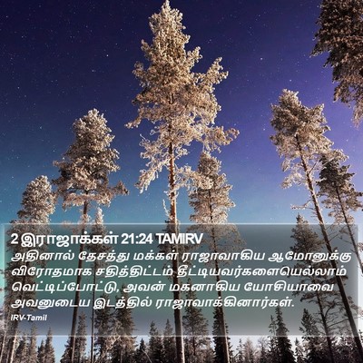 2 இராஜாக்கள் 21:24 TAMIRV Bible Verse Image