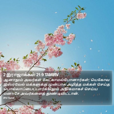 2 இராஜாக்கள் 21:9 TAMIRV Bible Verse Image