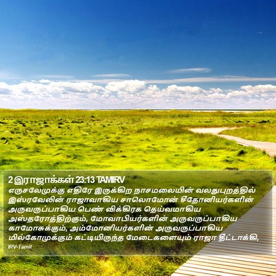 2 இராஜாக்கள் 23:13 TAMIRV Bible Verse Image