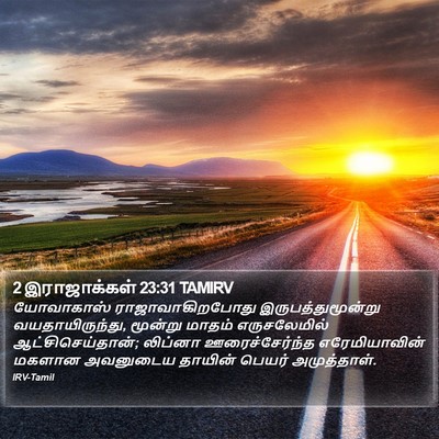 2 இராஜாக்கள் 23:31 TAMIRV Bible Verse Image