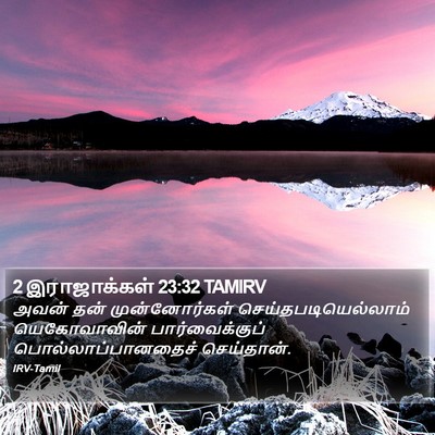 2 இராஜாக்கள் 23:32 TAMIRV Bible Verse Image