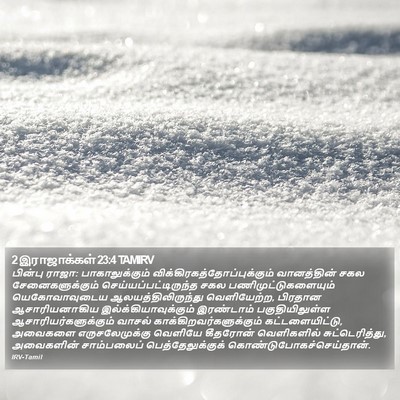 2 இராஜாக்கள் 23:4 TAMIRV Bible Verse Image