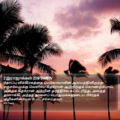 2 இராஜாக்கள் 23:6 TAMIRV Bible Verse Image