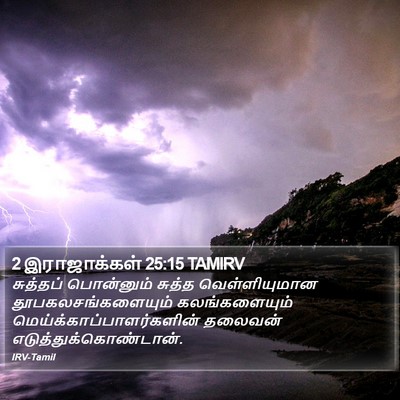 2 இராஜாக்கள் 25:15 TAMIRV Bible Verse Image