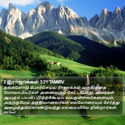 2 இராஜாக்கள் 3:21 TAMIRV Bible Verse Image